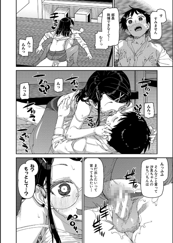 倒錯催●実験 中出しおしおき部活動_26枚目の画像